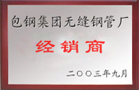 荔波包钢经销商